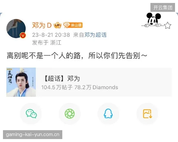 赛场最后一击：主持人告别文案为何让人泪目